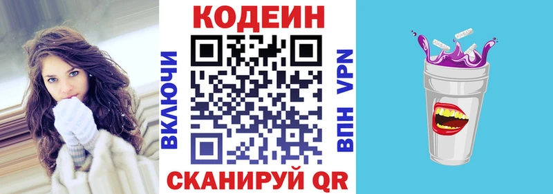 Кодеин напиток Lean (лин)  Купить где  Питкяранта 