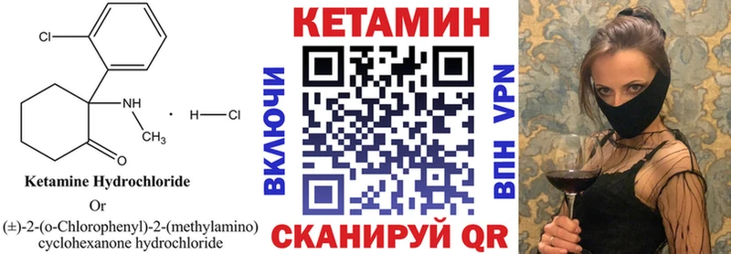 Купить  Питкяранта  КЕТАМИН VHQ 