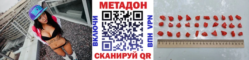 МЕТАДОН methadone  Купить закладки  Питкяранта 